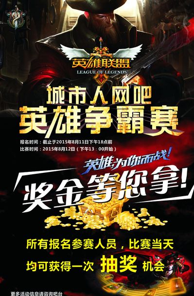 球队用结构